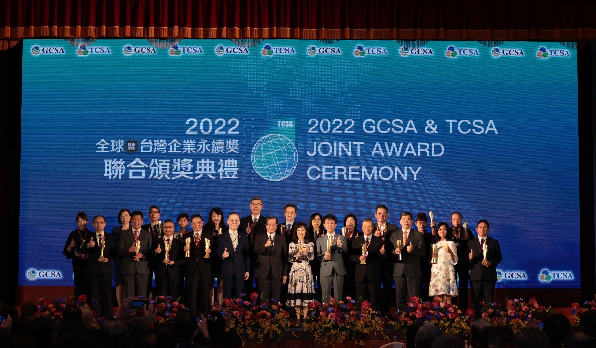 2022第五屆GCSF全球企業永續論壇