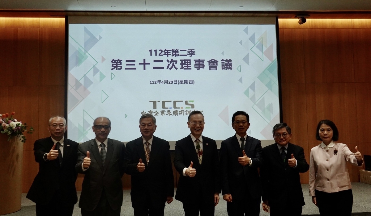  TCCS 台灣企業永續研訓中心 第二季理事會議暨CEO講堂