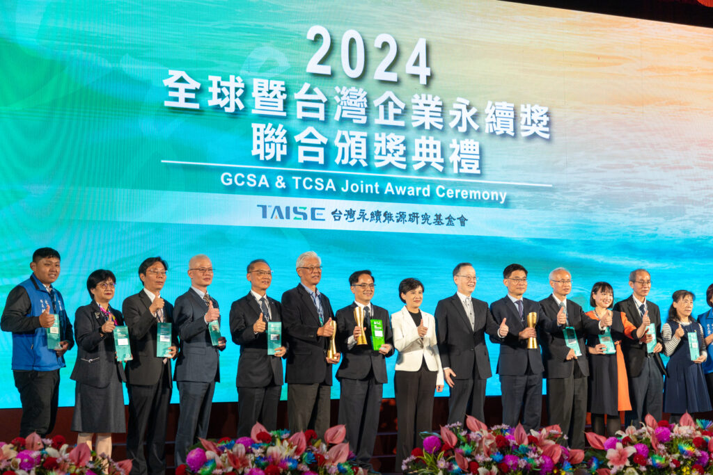 全球企業永續獎