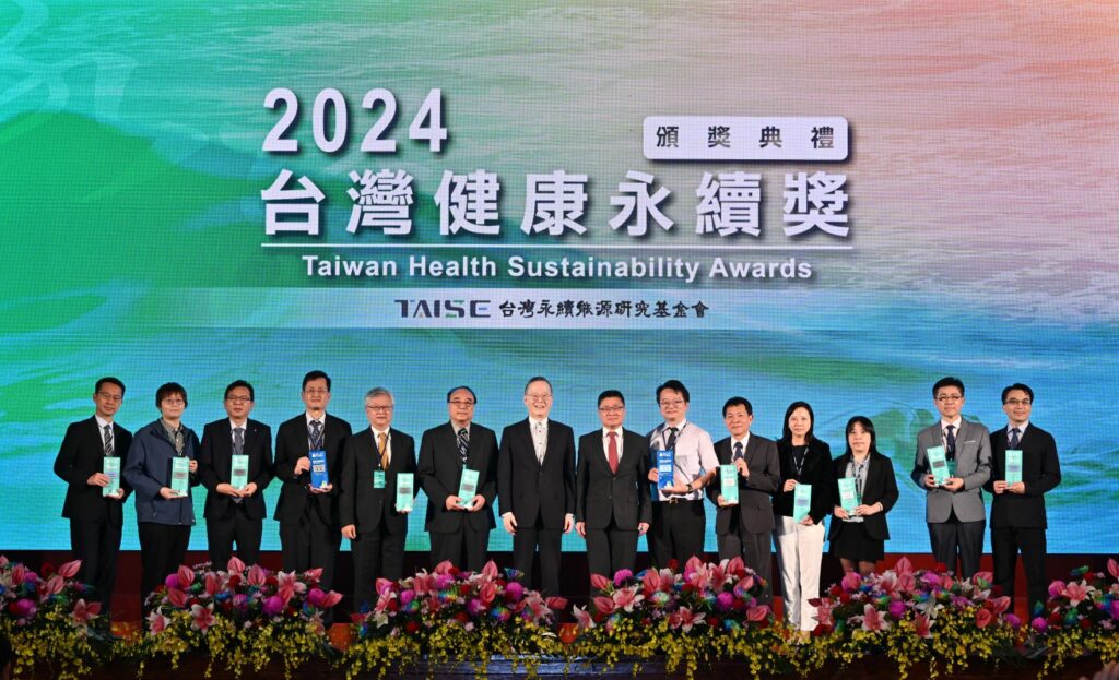 台灣健康永續獎