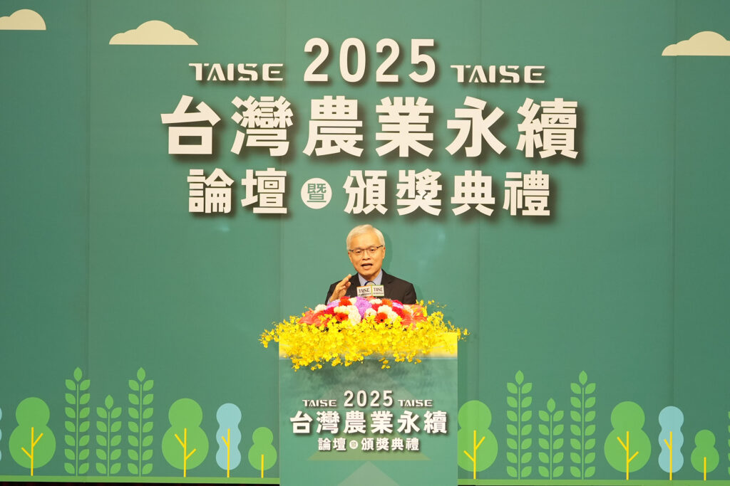 台灣農業永續獎