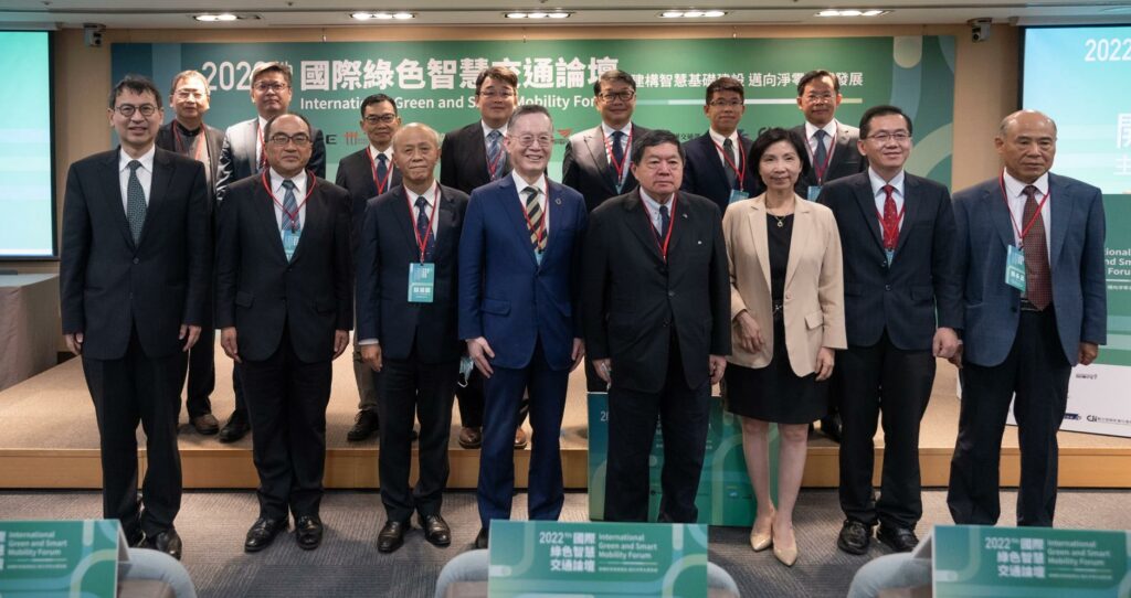 國際綠色智慧交通論壇