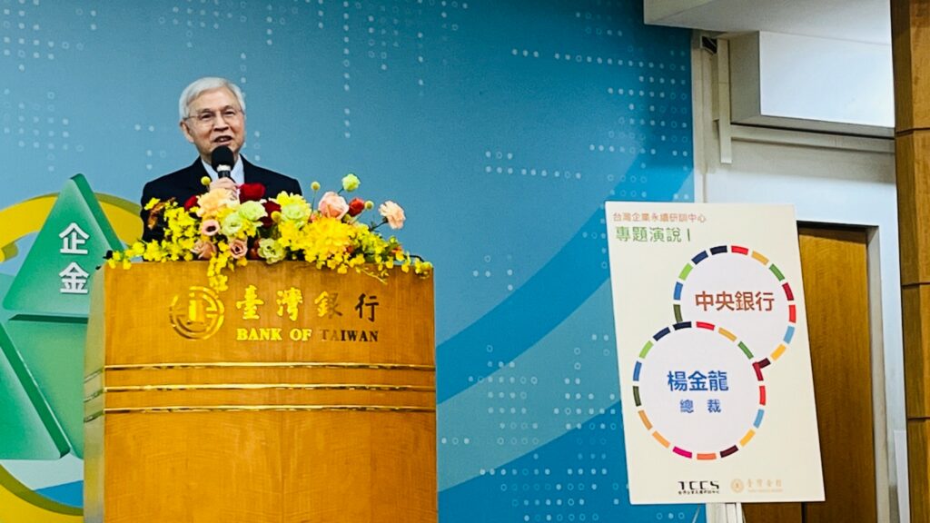 理事會之CEO講堂