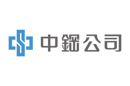 中國鋼鐵股份有限公司