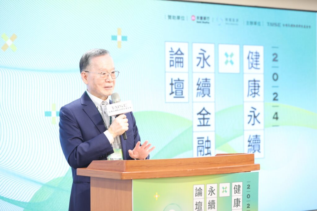 2024台灣健康永續