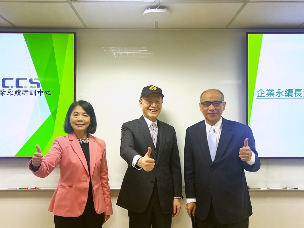 2024第四季永續長沙龍