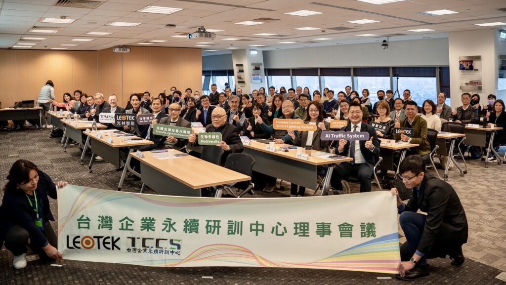 TCCS第39次理事會議