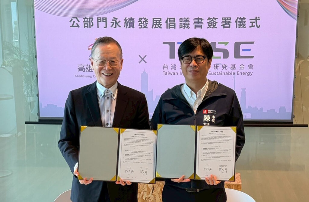 高雄市政府簽署MOU