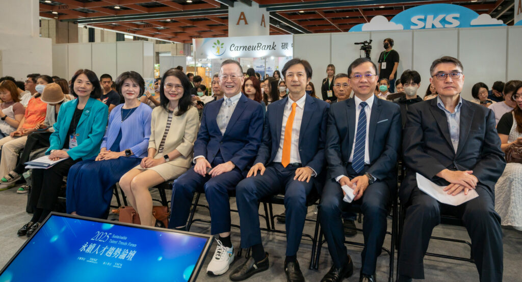 2025 永續人才論壇