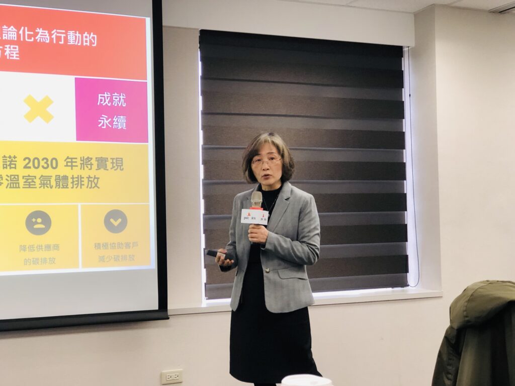 企業永續菁英培訓班