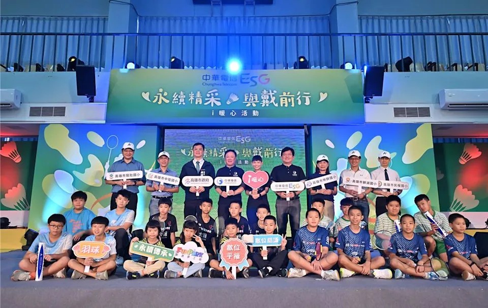 中華電信_長方形