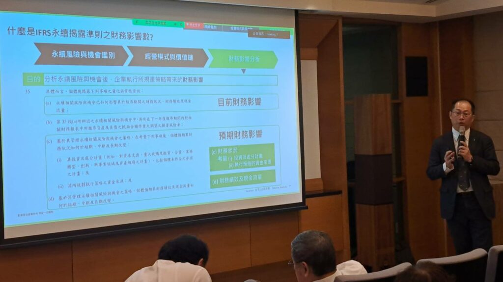 董監事課程