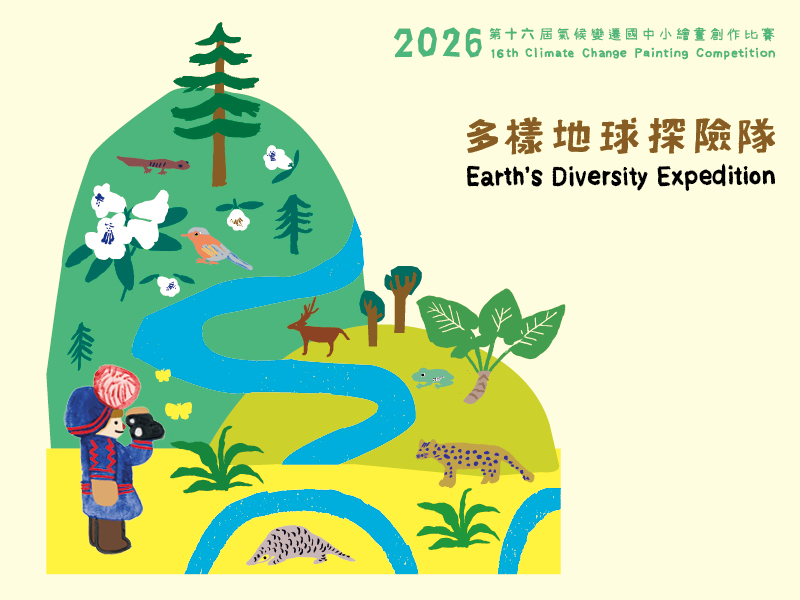 2026繪畫比賽